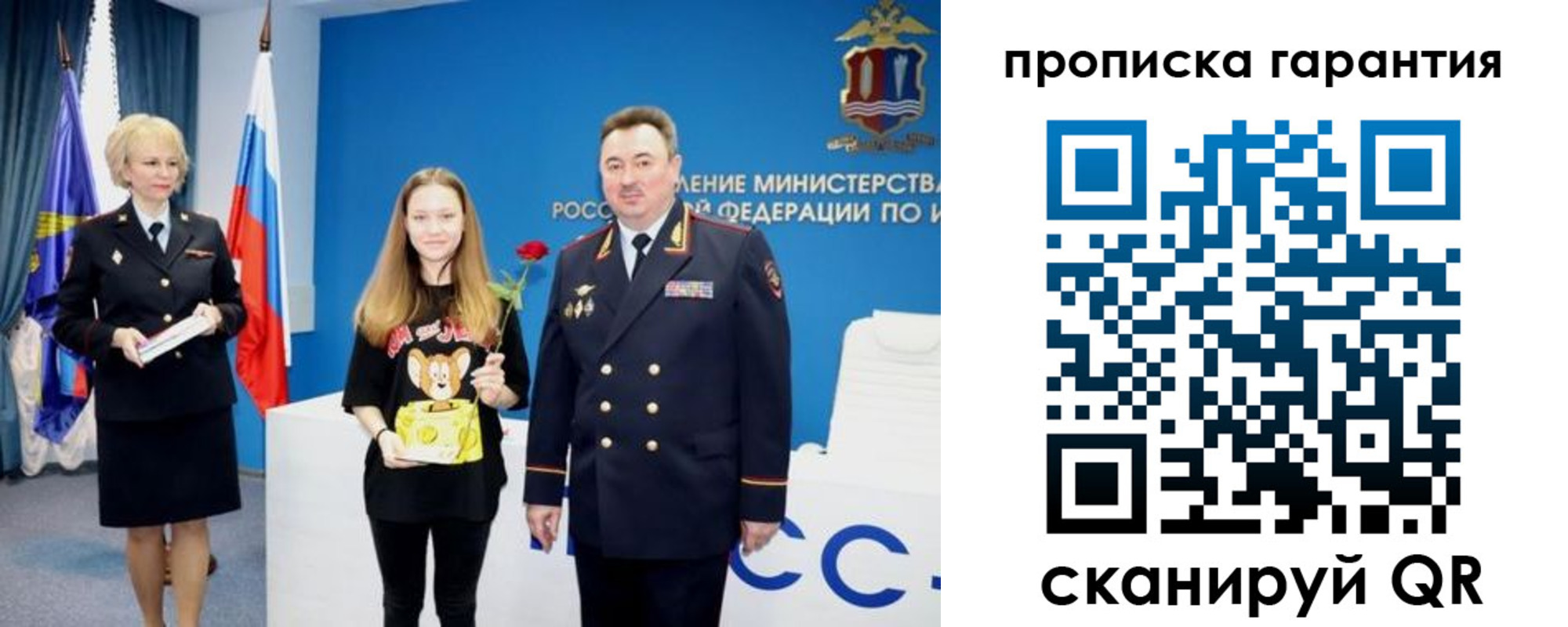 прописка в квартире в Поронайске