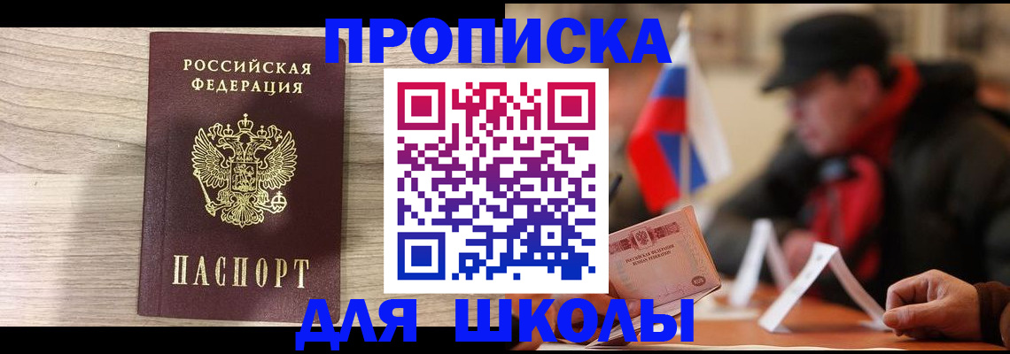 временная регистрация собственник в Поронайске