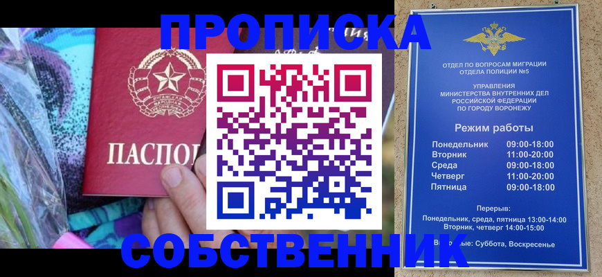 временная регистрация адрес в Поронайске