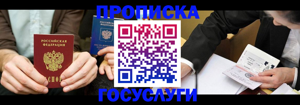 регистрация для дет. сада в Поронайске