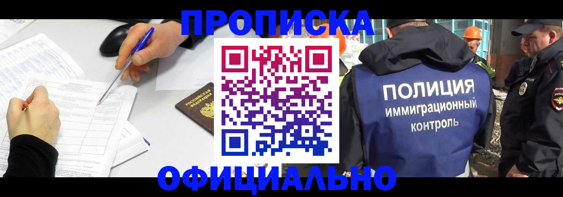 временная регистрация законно в Поронайске
