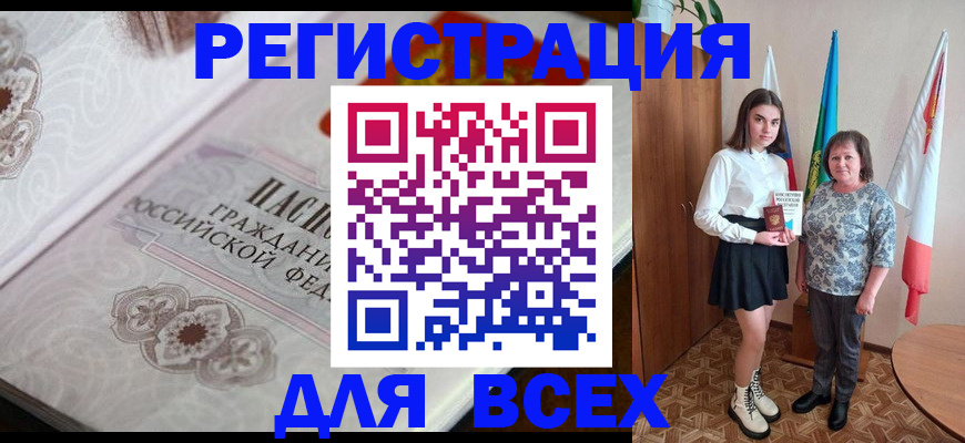 временная регистрация в квартире в Поронайске